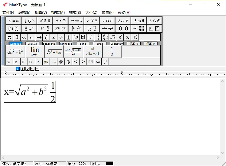 MathType数学公式编辑器v7.12.3.470-北极星资源库