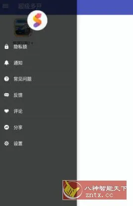超级多开 Super Clone v6.0.90.0528会员版-北极星资源库