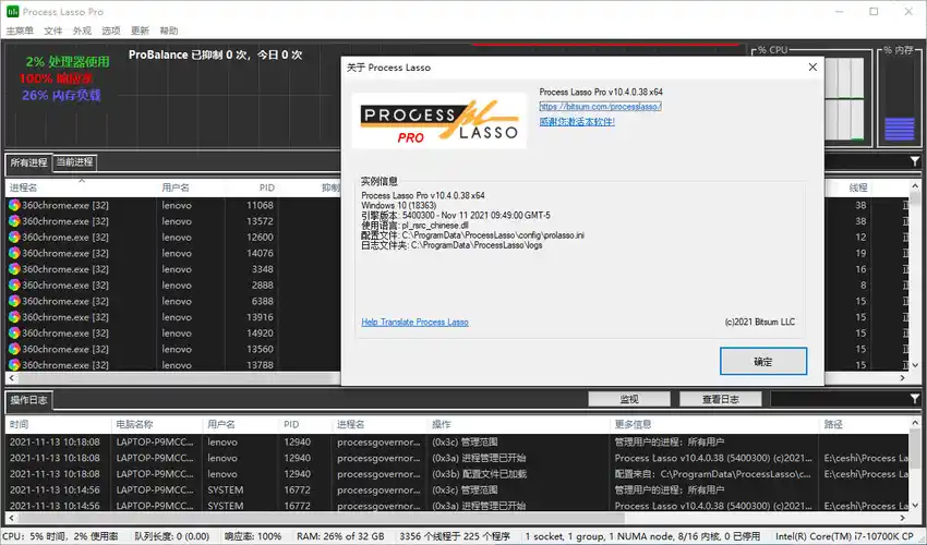 进程优化Process Lasso v18.2.3.25绿色版-北极星资源库