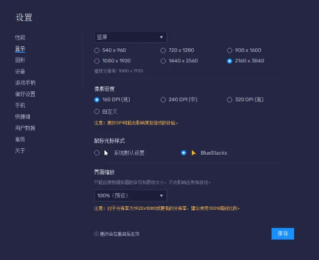蓝叠安卓模拟器BlueStacks_5.10.0.1085 _x64_x86完整安装包