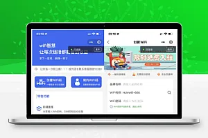 运营级WiFi大师专业版源码-北极星资源库