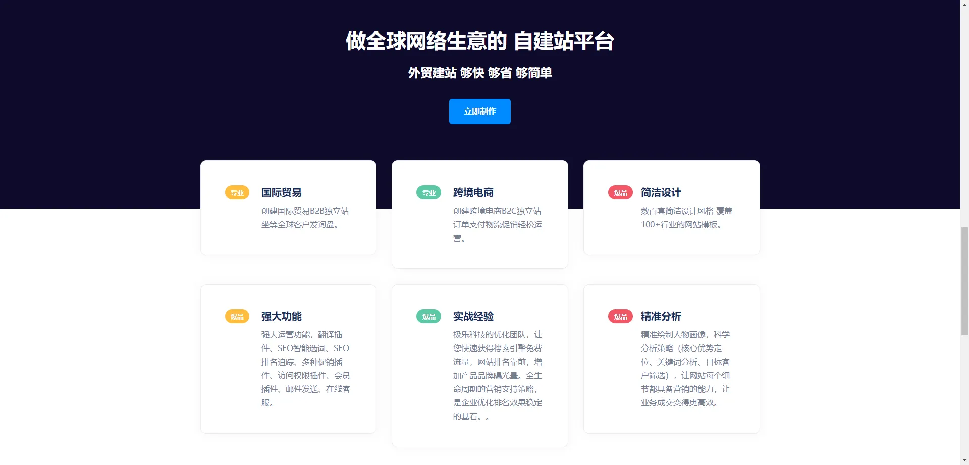 企业贸易站官网是HTML模板源码,提供完整源代码