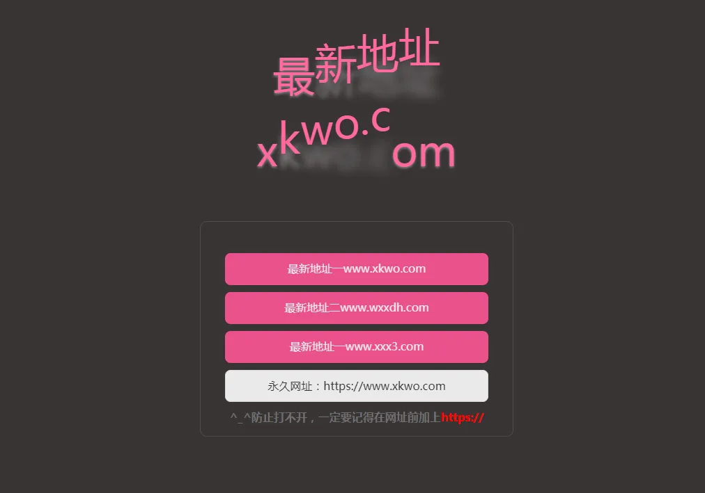 牛蛙网首发会跳舞的网址引导页源码 牛蛙网首发会跳舞的网址引导页源码