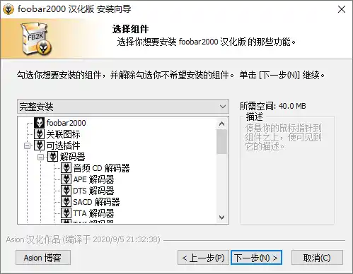 Foobar2000音频播放器v2.25.10-北极星资源库
