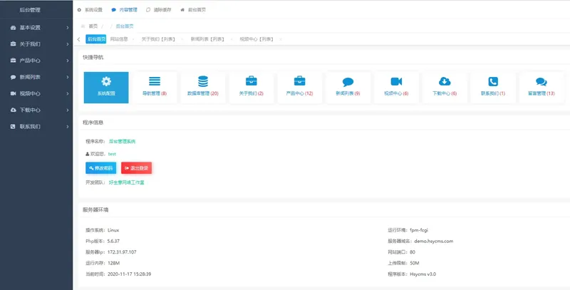 HsyCMS(轻量级企业网站管理系统)-北极星资源库