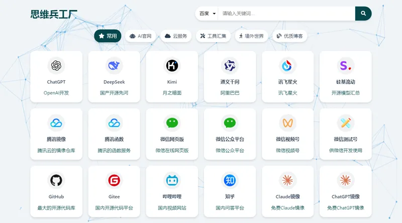 HTML简洁带粒子背景效果的网址导航网站源码-北极星资源库