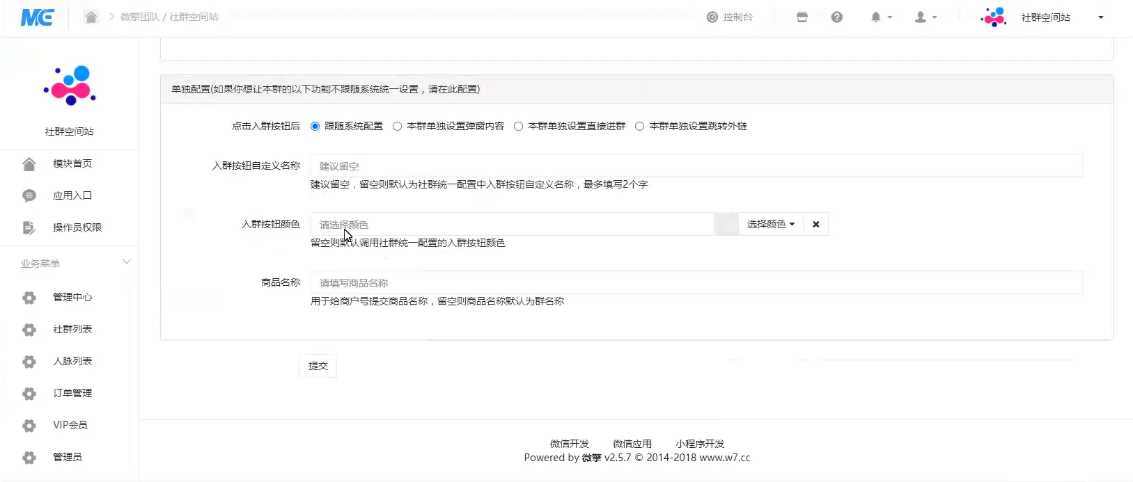 三套付费进群源码免授权亲测可用