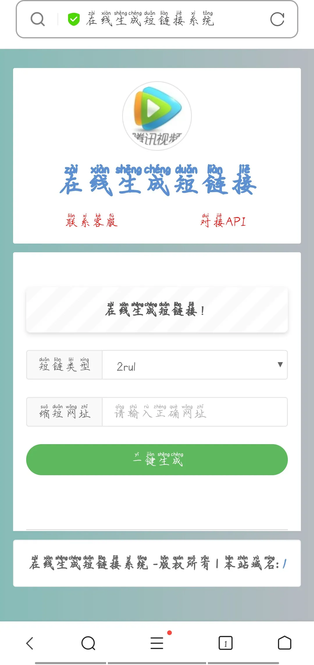 Sir在线生成短链接源码全开源+Api接口-北极星资源库