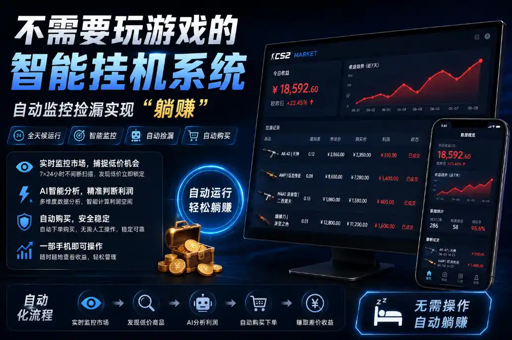 不用玩游戏的游戏搬砖项目，无需自己挂G，无需购买任何额外设备，所有数据支持任何形式验证【揭秘】-北极星资源库