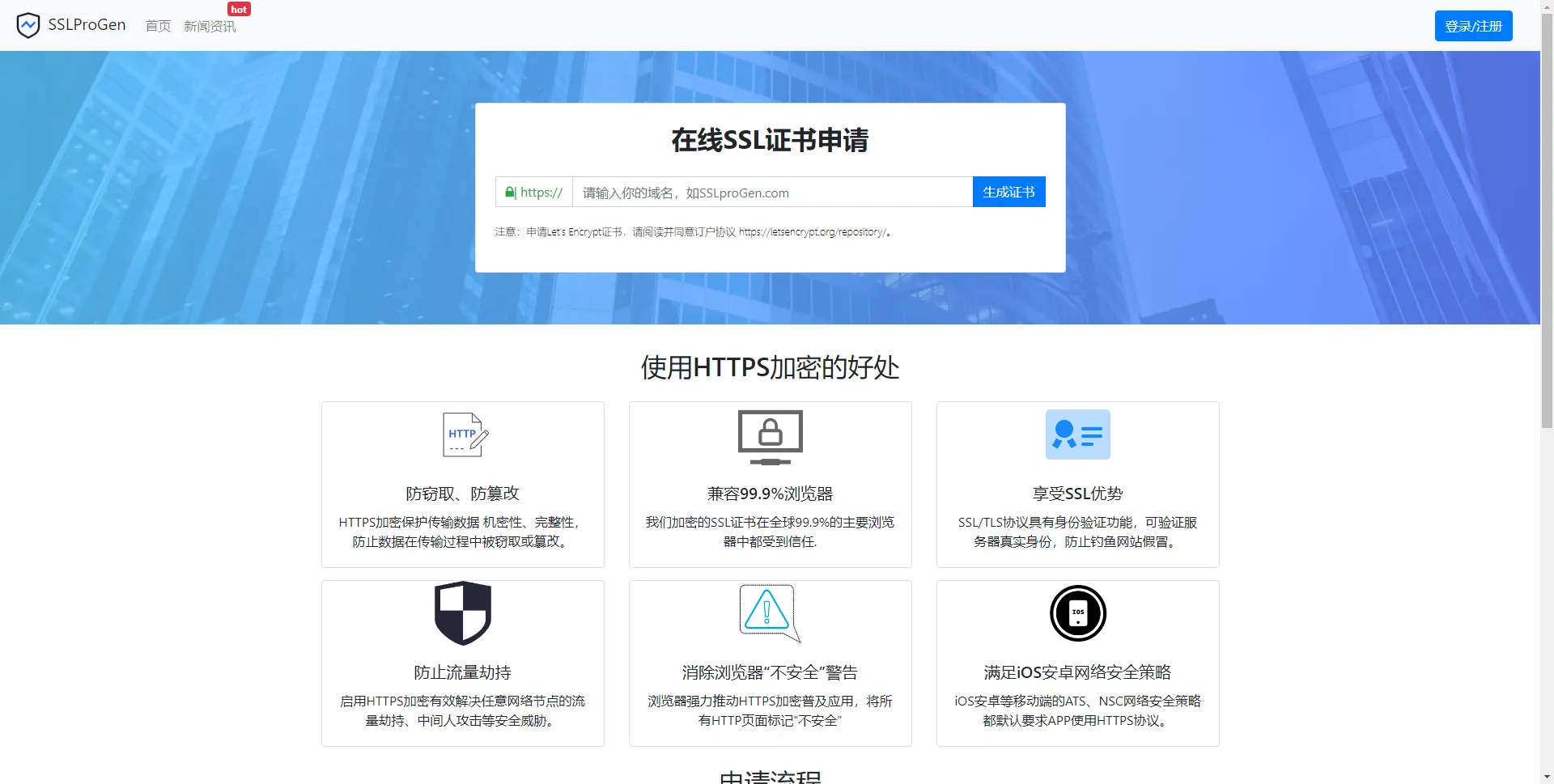 ssl证书在线生成网站源码修复证书管理报错+安装教程-北极星资源库