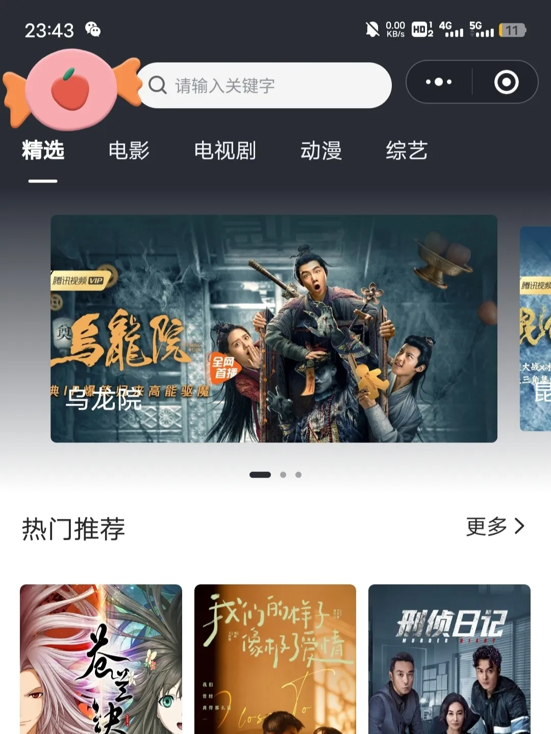 【原创首发】2022最新版影视小程序源码支持josn官解+卡密系统-北极星资源库