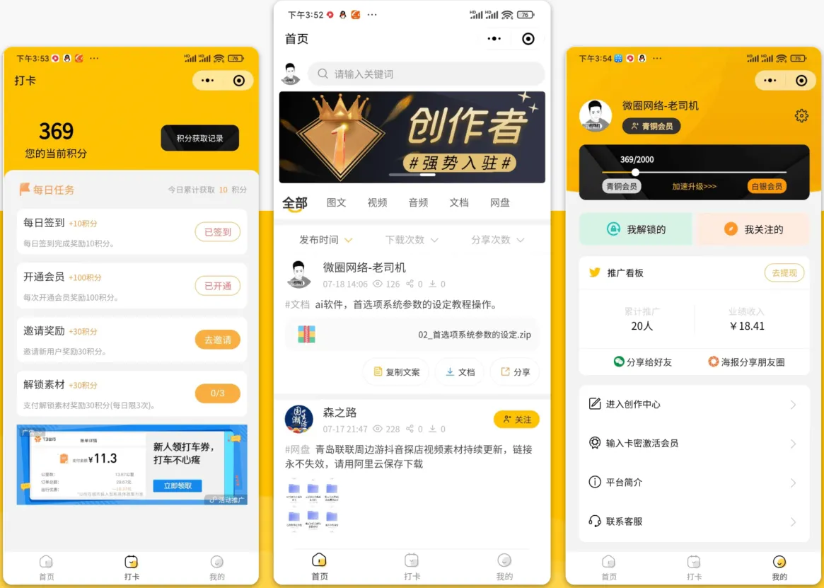 梦想贩卖机升级版知识付费源码分享-北极星资源库