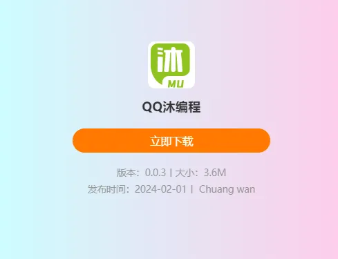 自适应APP下载页HTML源码