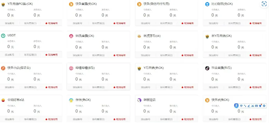 YY币支付系统改良版本-北极星资源库