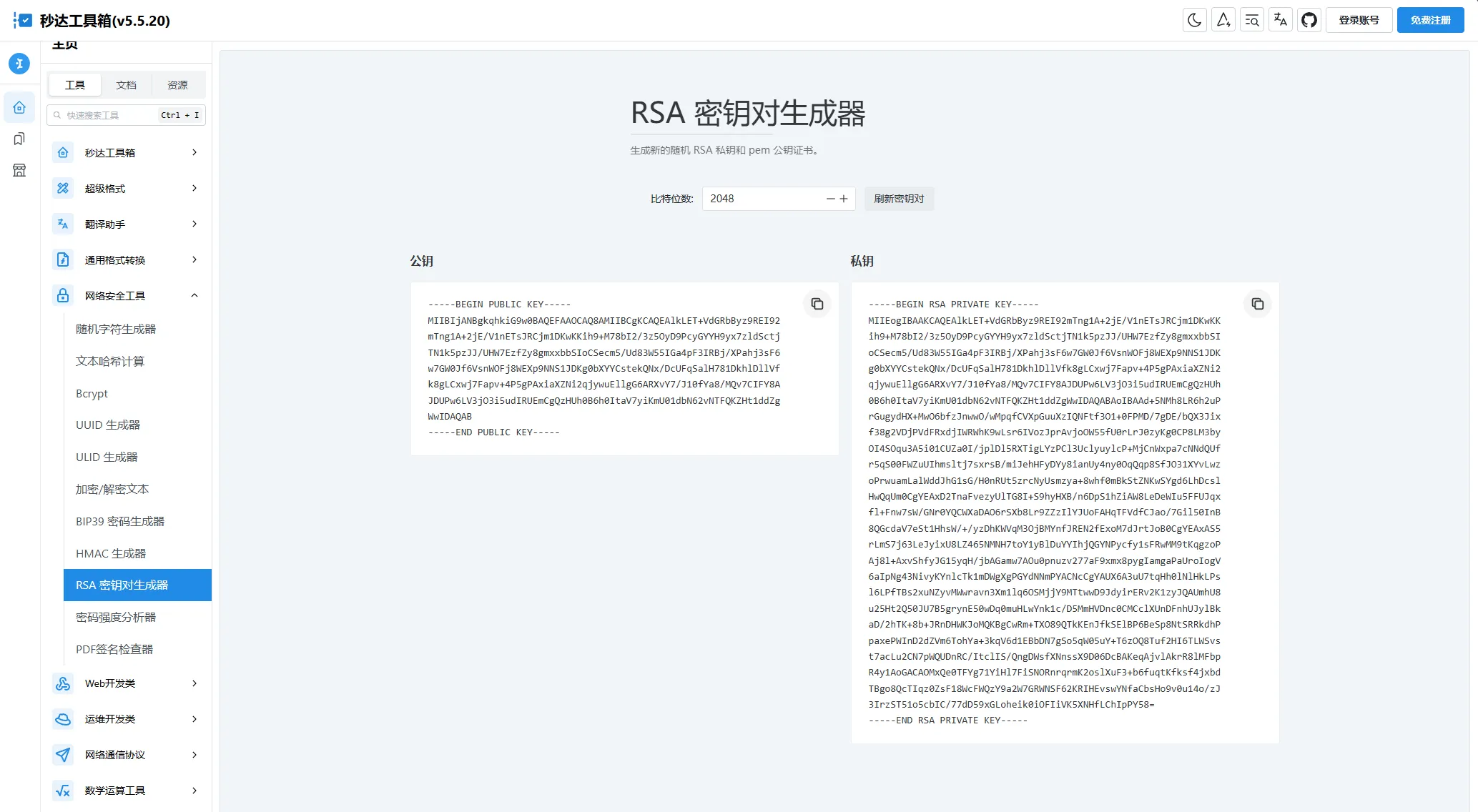 多功能秒达工具箱全开源源码,可自部署且完全开源的中文工具箱
