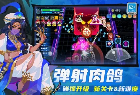 国产像素地牢Roguelike弹幕射击爽游：元气骑士v8.4.0免激活版-北极星资源库