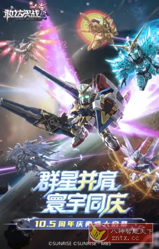 机动战士高达：敢达决战v7.11纯净版★中国首款敢达题材战斗手游-北极星资源库