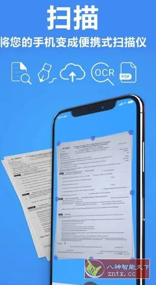 TapScanner相机文档扫描仪v3.1.10专业版-北极星资源库