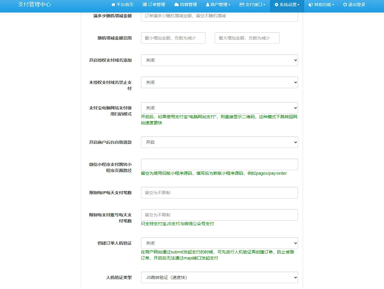 彩虹易支付最新版本 8 月 31 号更新 彩虹易支付最新版本 8 月 31 号更新