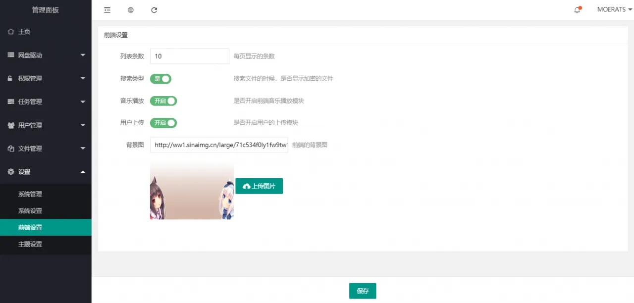 一款基于Python3的OneDrive多网盘挂载程序，带会员/同步等功能-北极星资源库