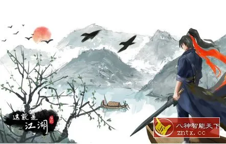 一部自由的武侠游戏小说：这就是江湖v14.4.1纯净版-北极星资源库