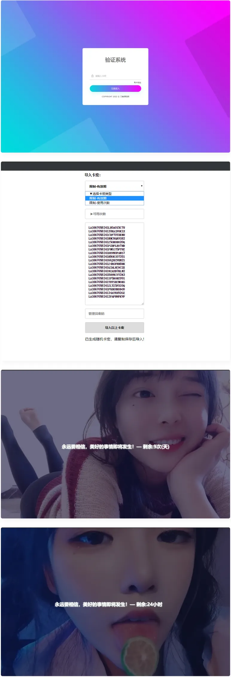 老A卡密验证系统2022版-北极星资源库