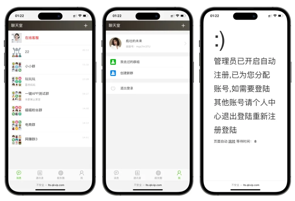 聊天室H5实时群聊聊天室 h5聊天室源码全开源系统-北极星资源库