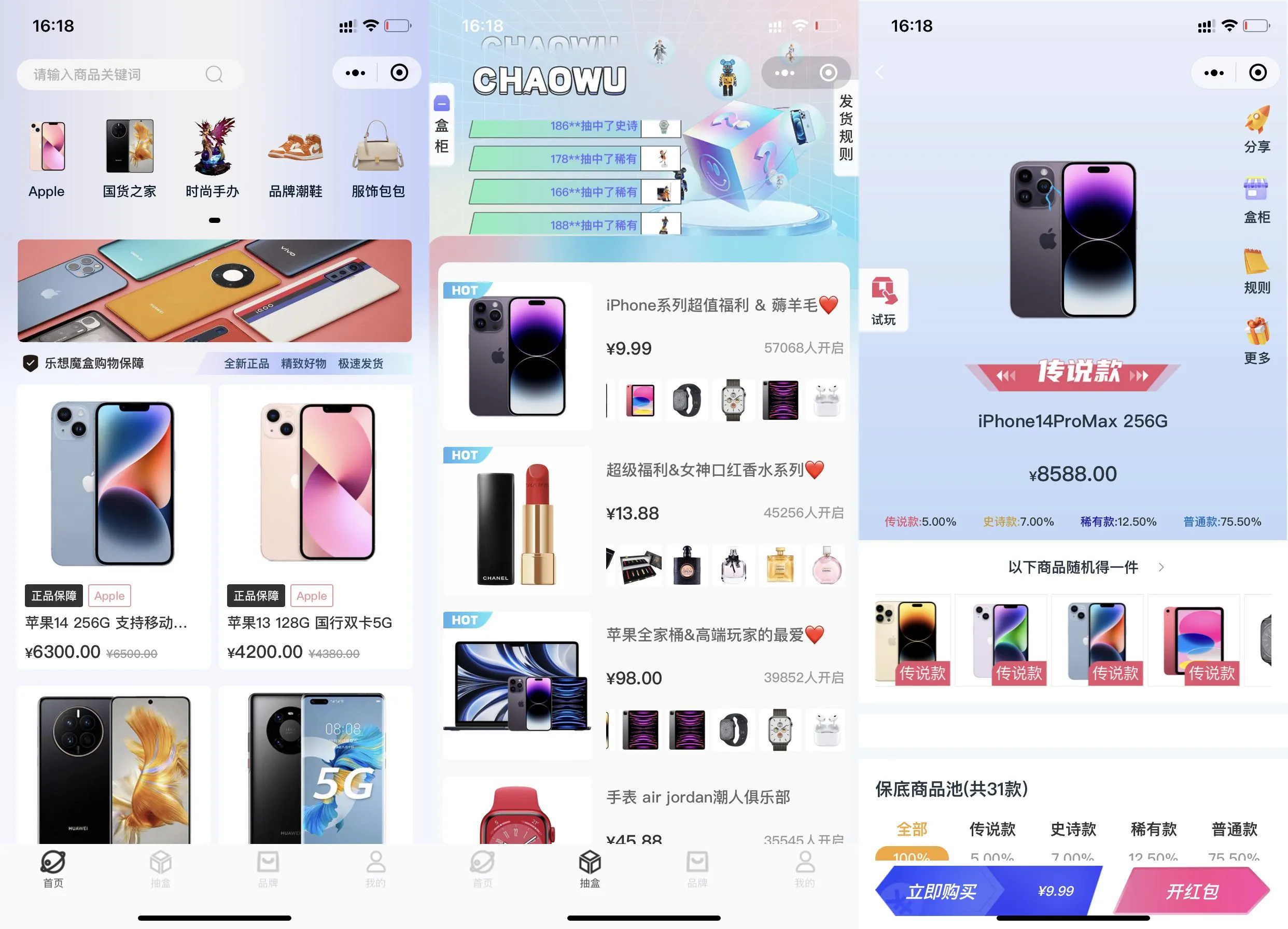 最新潮乎盲盒源码带搭建教程-北极星资源库