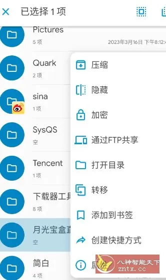 Solid Explorer SE文件管理器 v3.5.2b高级版-北极星资源库