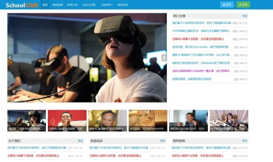 SchoolCMS(PHP开源学校教务管理系统)-北极星资源库