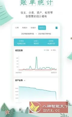 一木记账 v6.5.0高级版-北极星资源库