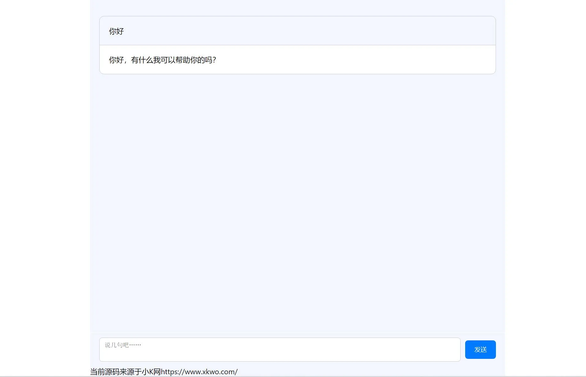 分享ChatGPT简约全开源网页版本源码+亲测可用-北极星资源库
