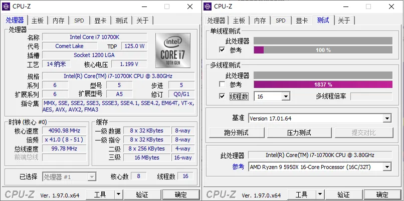 CPU-Z v2.21.0中文绿色单文件-北极星资源库