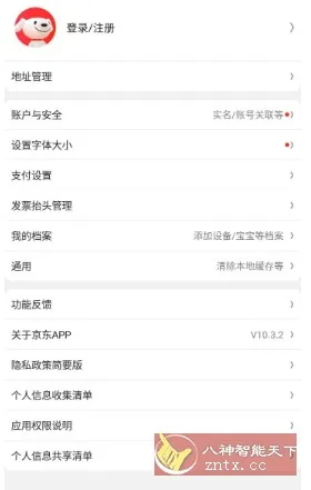 京东谷歌版v15.7.50-北极星资源库