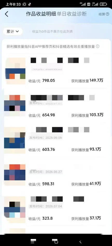 图片[1]-AI育儿真人短剧变现课：AI写剧本×AI生成画面×零成本产出×伙伴计划×分成计划×光合计划×商单收徒-北极星资源库
