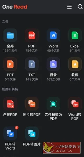 One Read 全文档阅读器 All Document Reader and Viewer v1.3.1高级版-北极星资源库