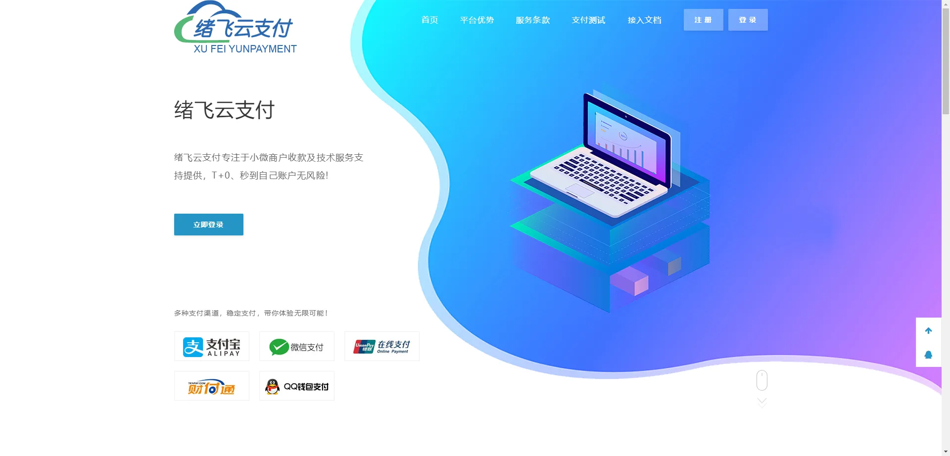 2023最新码支付 本地CK版微信免框架 店员挂机 支持微信个码识别 支付宝免挂协议长期不掉 +搭建教程-北极星资源库