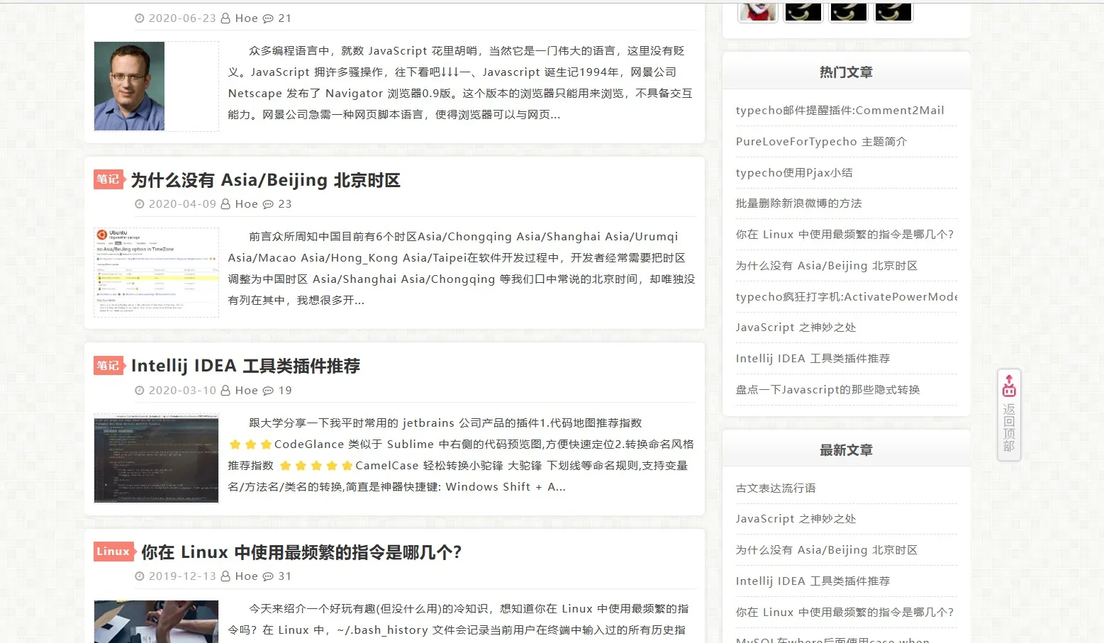 【typecho主题】PureLoveForTypecho 简单纯净的主题-北极星资源库