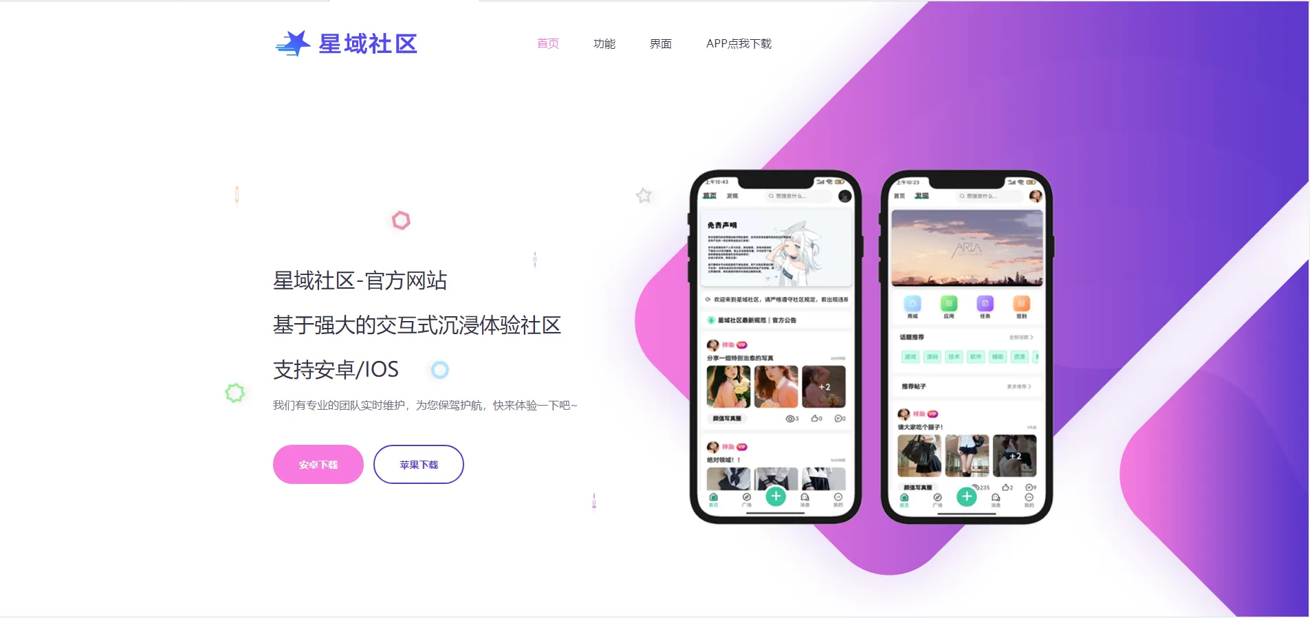 2023年大气精美网站APP官网源码，好看实用。-北极星资源库