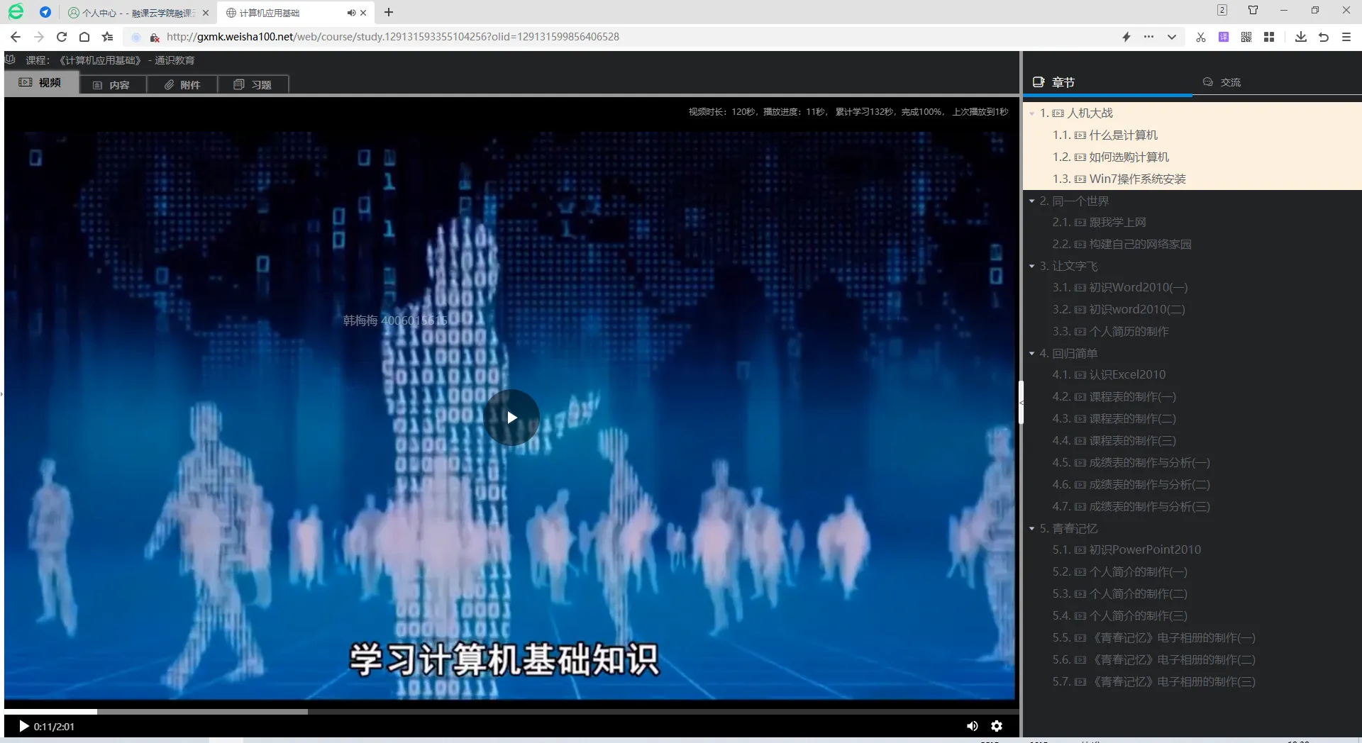 分享一款中小学微课学习系统界面简洁易操作,自带源码可二次开发-北极星资源库