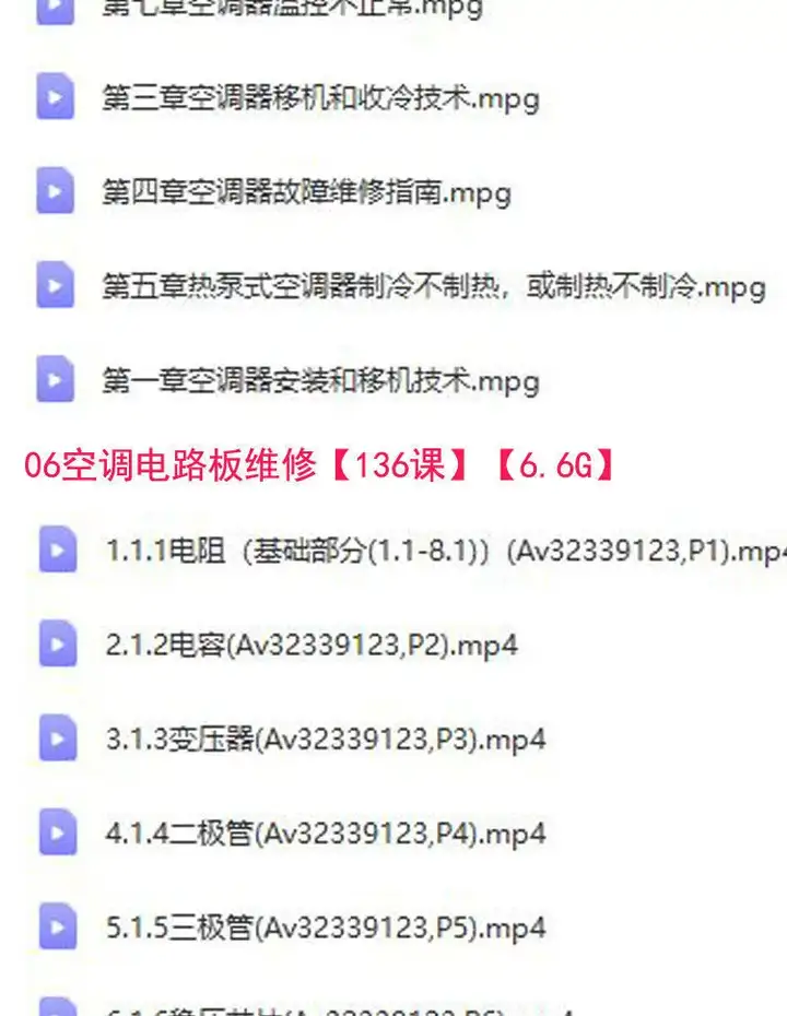 26.9G空调维修视频教程【全网最全】 空调拆解检修故障排查安装组装管道通风控制器【电商热销553】