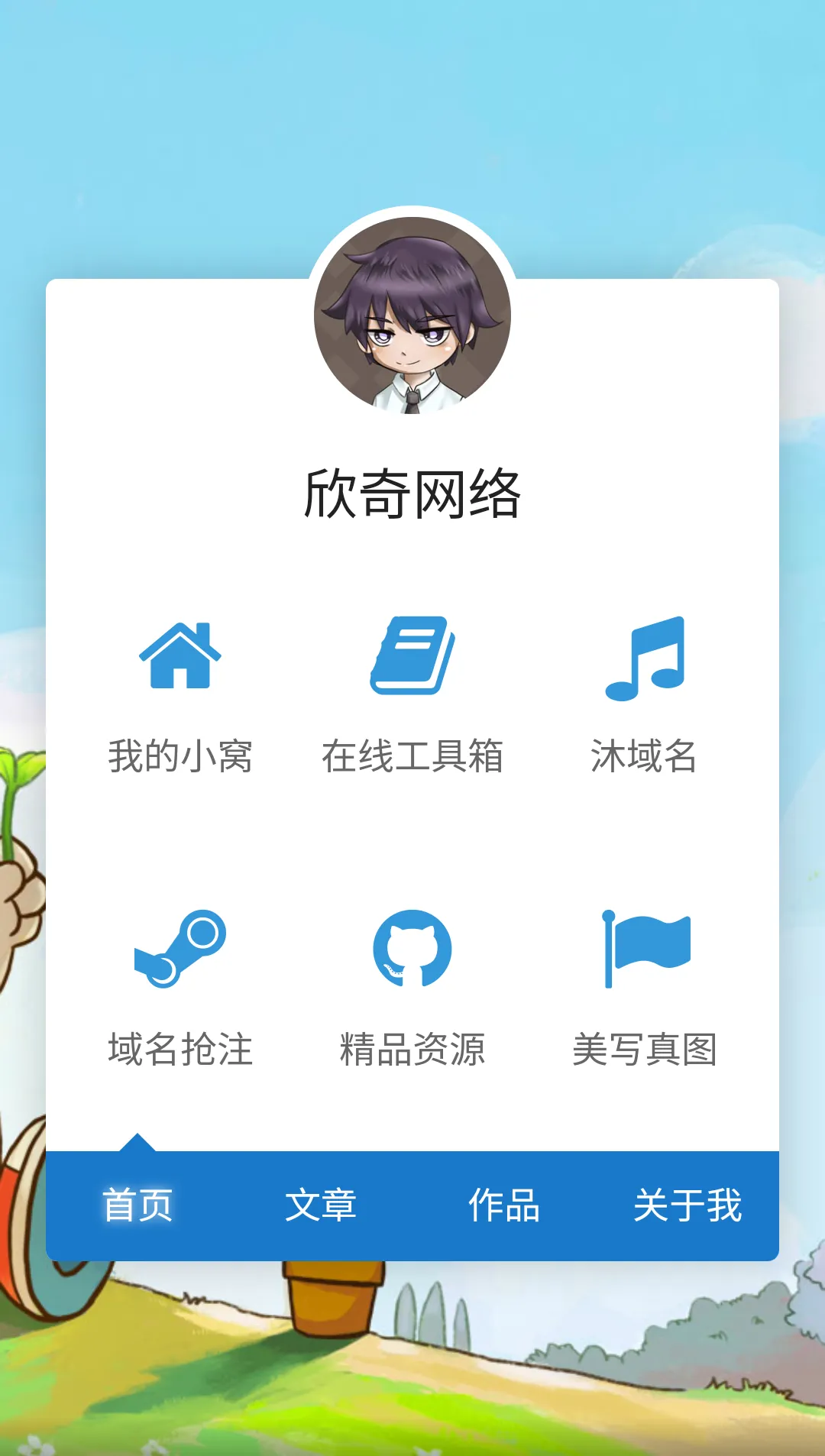 渐淡背景导航页源码-北极星资源库