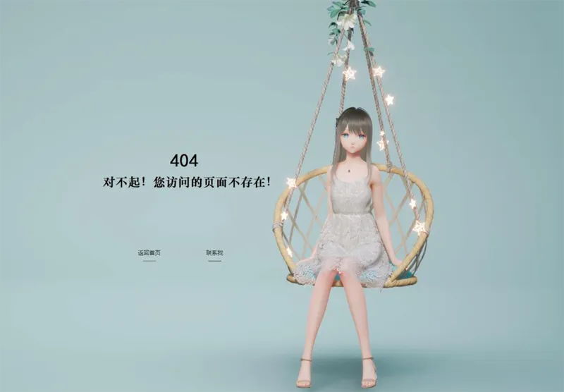 简单唯美的404错误页面模板-北极星资源库