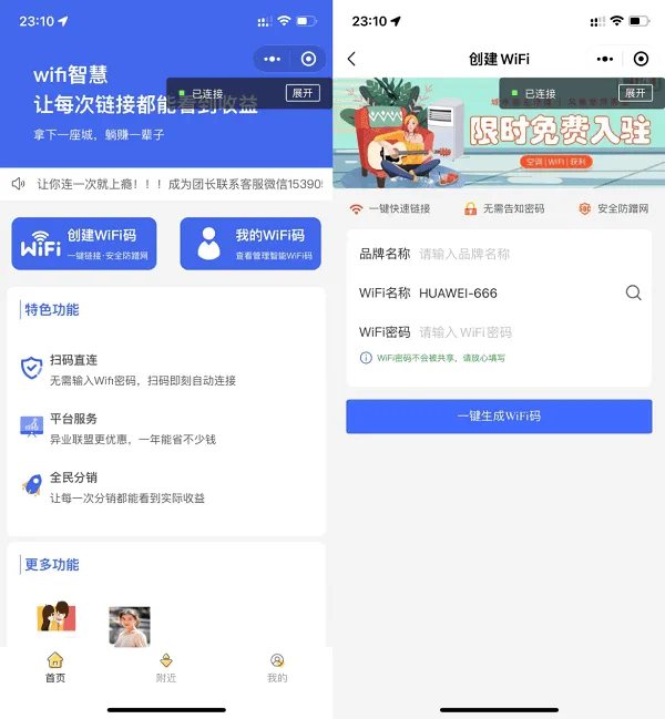 wifi营销独立后台版+搭建教程测试正常-北极星资源库
