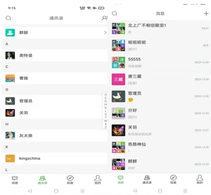 图片[3]-A3014PHP仿微信即时聊天系统源码 h5聊天系统源码(支持视频和语音)-柠檬源码网