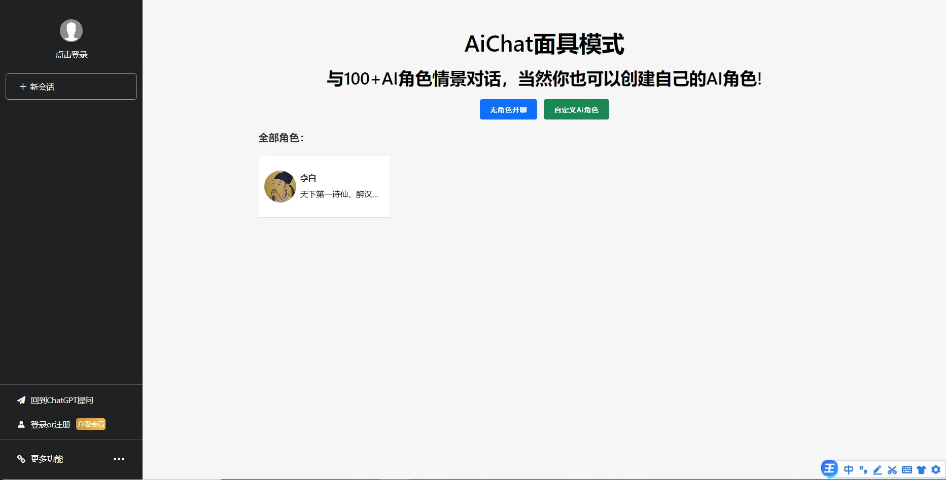 一款免费的chatGPT 网页版本源码带三方支付!