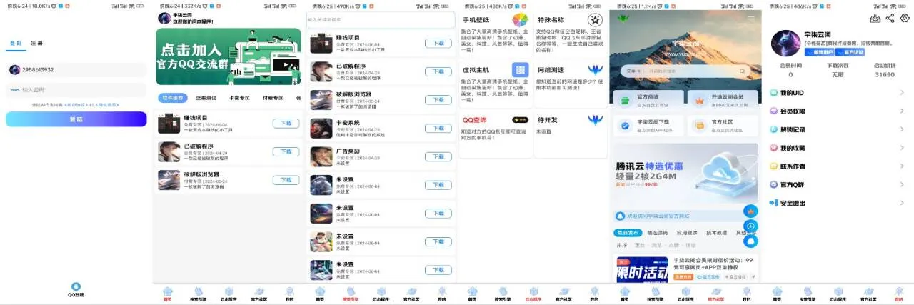软件库2.0版本IAPP源码v3+配置教程-北极星资源库