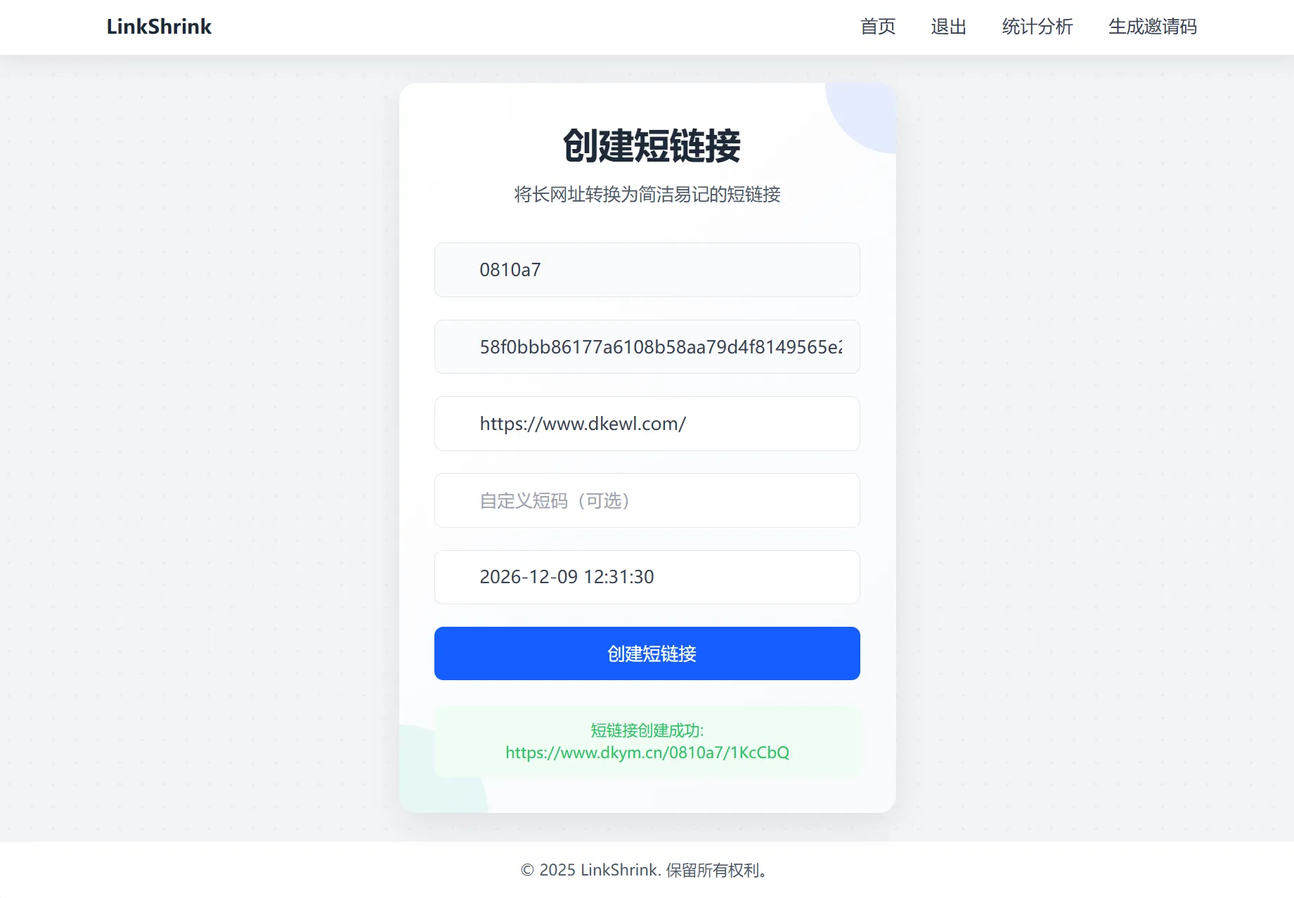 最新短网址系统源码 分用户链接-北极星资源库