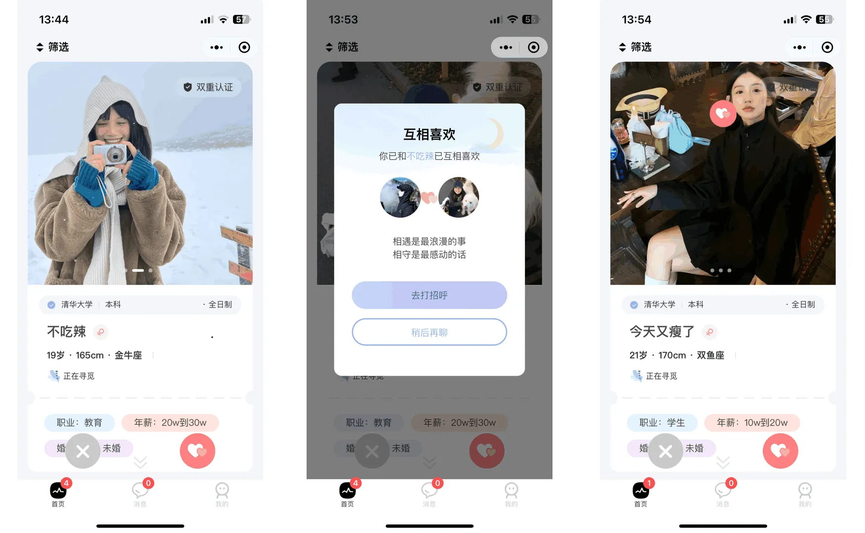 仿青藤之恋社交交友软件系统源码 即时通讯 聊天 微信小程序 App H5三端通用-北极星资源库