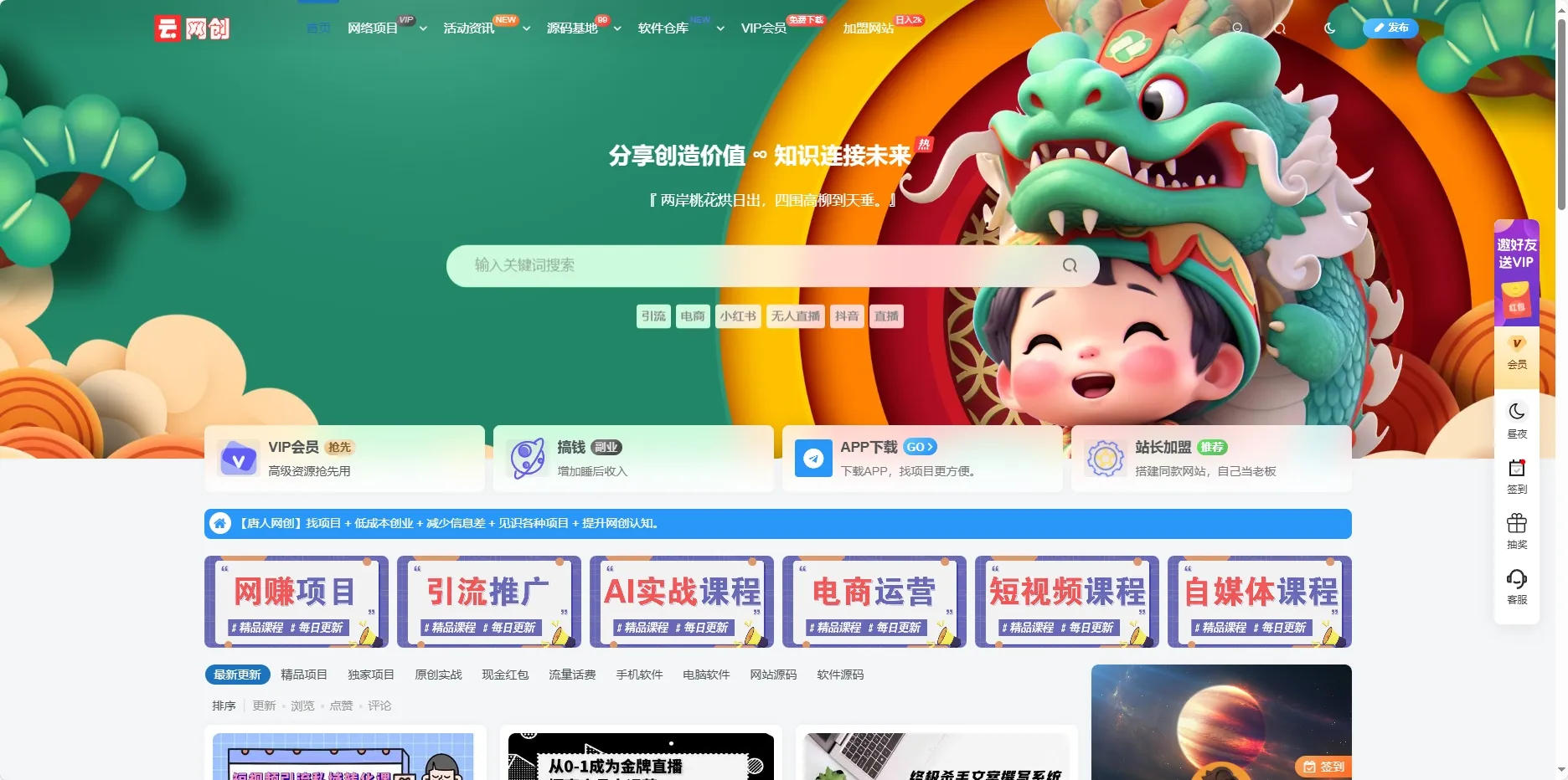 最新版wordpress网创资源美化以及更新自动同步插件-北极星资源库